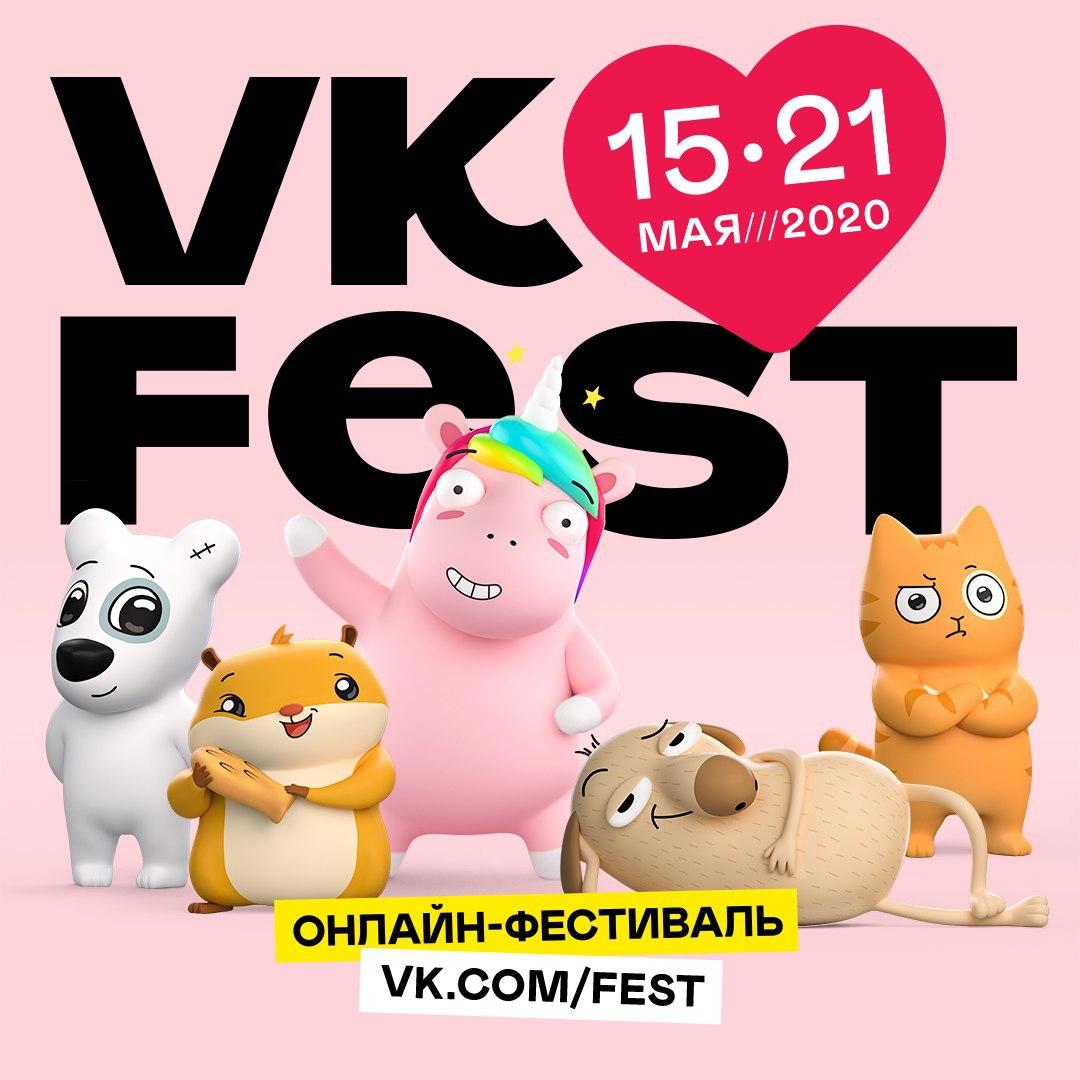 VK Fest