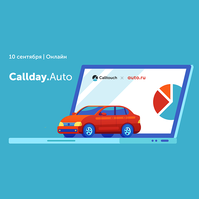 Callday.Auto