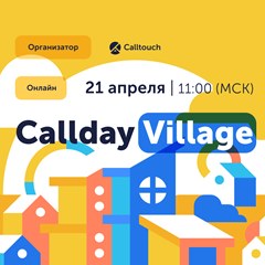 Callday.Village 2021