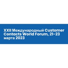 XXII Customer Contacts World Forum 