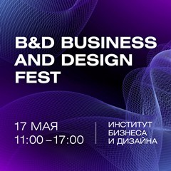 B&D BUSINESS AND DESIGN FEST 