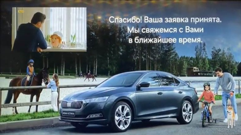 Картинка Кейс ŠKODA: как с помощью AR конвертировать телеаудиторию в заявки на тест-драйв