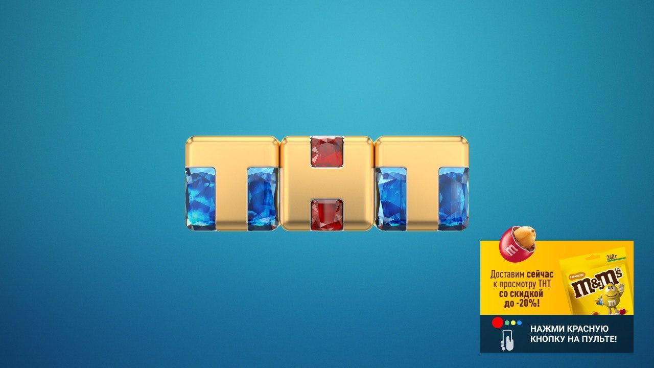 Картинка Кейс M&M’s: как с помощью интерактивного ТВ заказать продукты со скидкой
