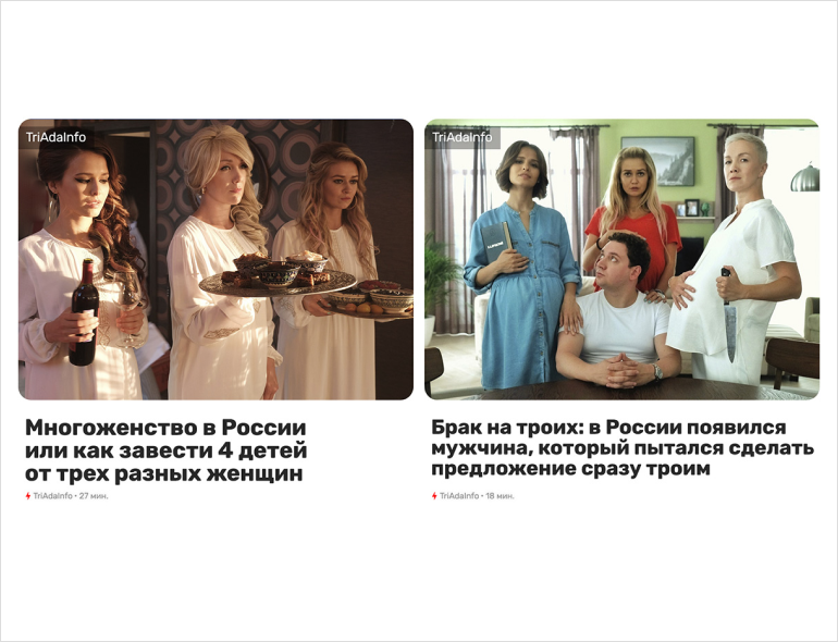 Кейс ТНТ: как стилистика «желтых» СМИ помогла вдвое увеличить виральный охват промопостов в «Одноклассниках»