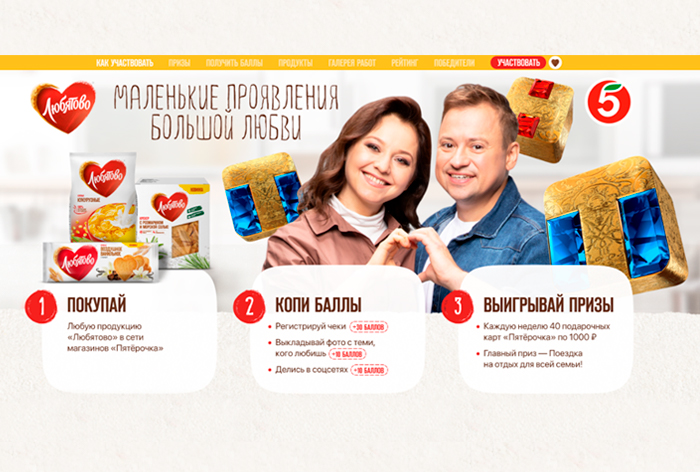 Картинка Кейс ТНТ и «Любятово»: как напомнить о ценности семейного досуга и увеличить продажи