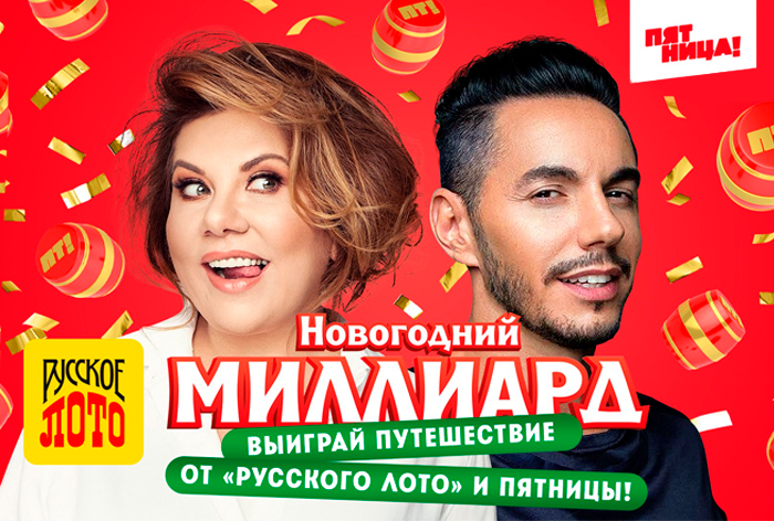 Картинка Кейс «Пятницы!» и «Столото»: как с помощью Shoppable TV повысить продажи и доверие к бренду