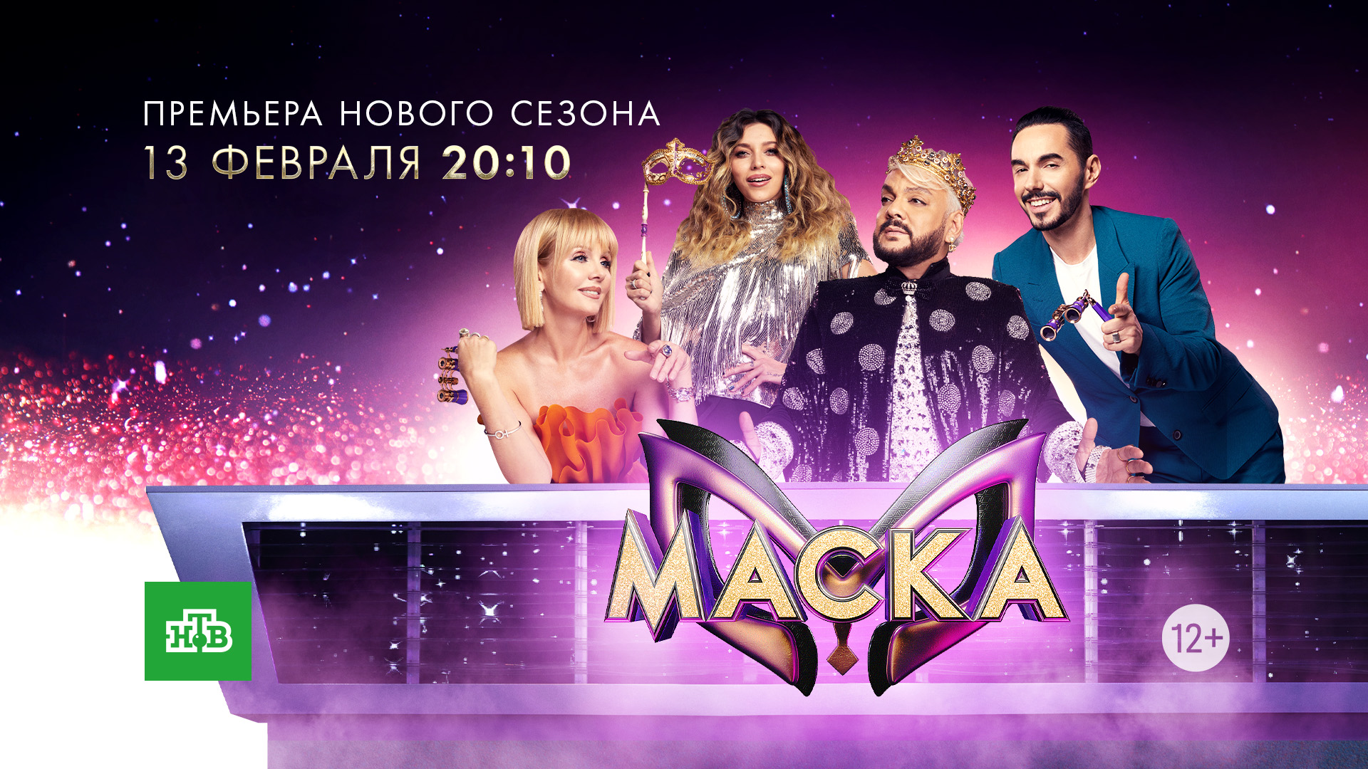 Картинка Кейс НТВ и шоу «Маска»: как создать свою мультивселенную и привлечь пользователей во все социальные сети