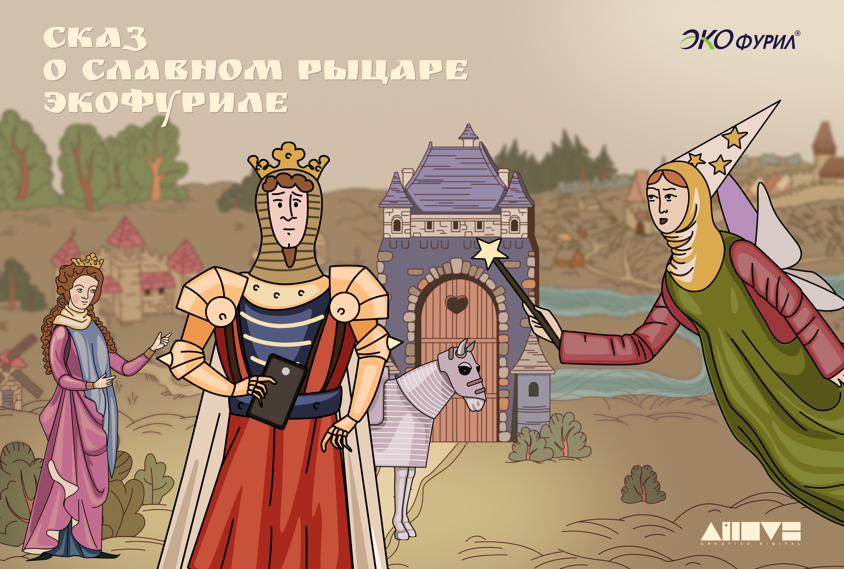 Картинка Кейс Ailove: как славный рыцарь Экофурил маркетинговые стандарты нарушал