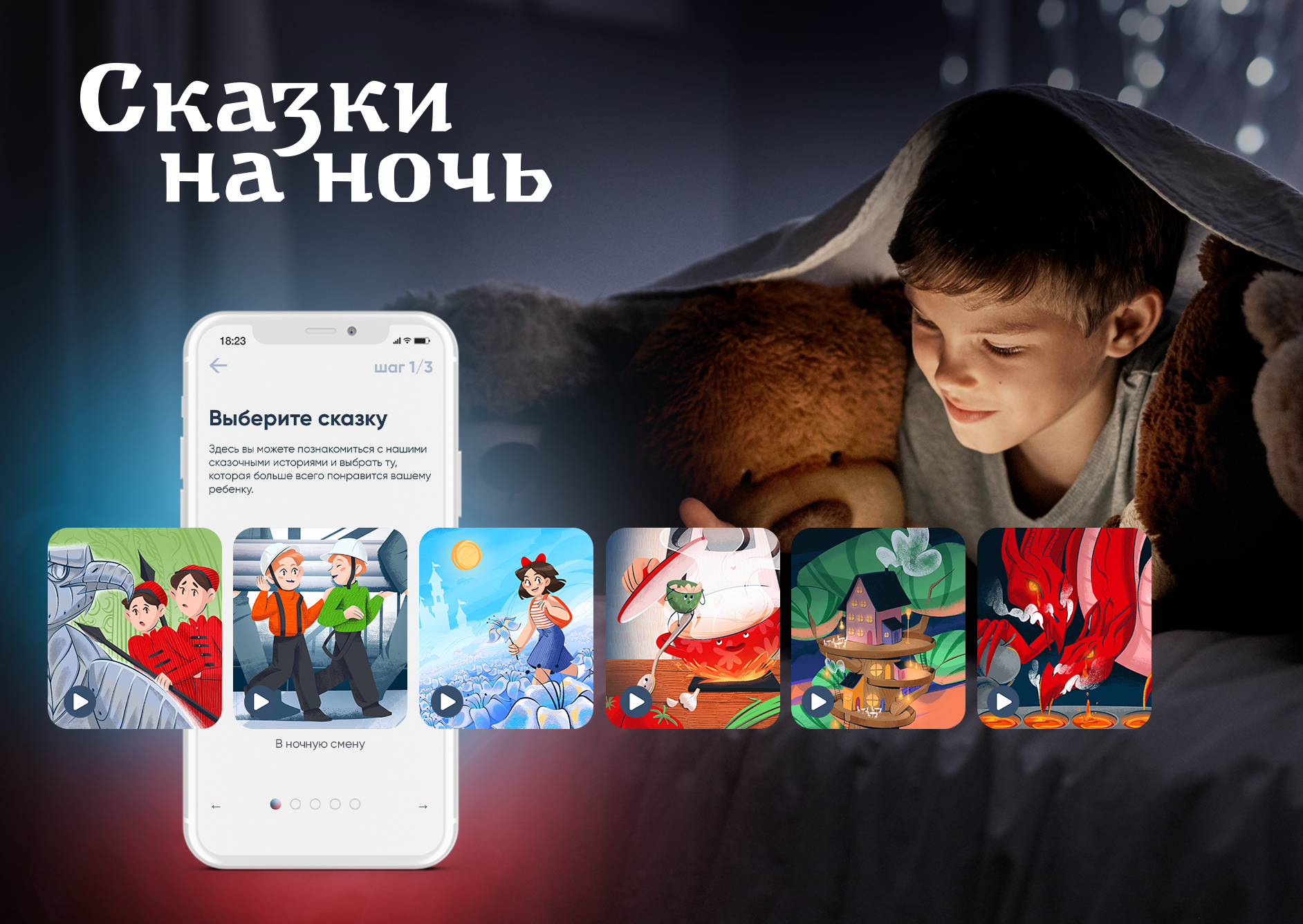 Как коммуникационное агентство Radar и горно-металлургическая компания «Металлоинвест» решили проблему ночных смен родителей