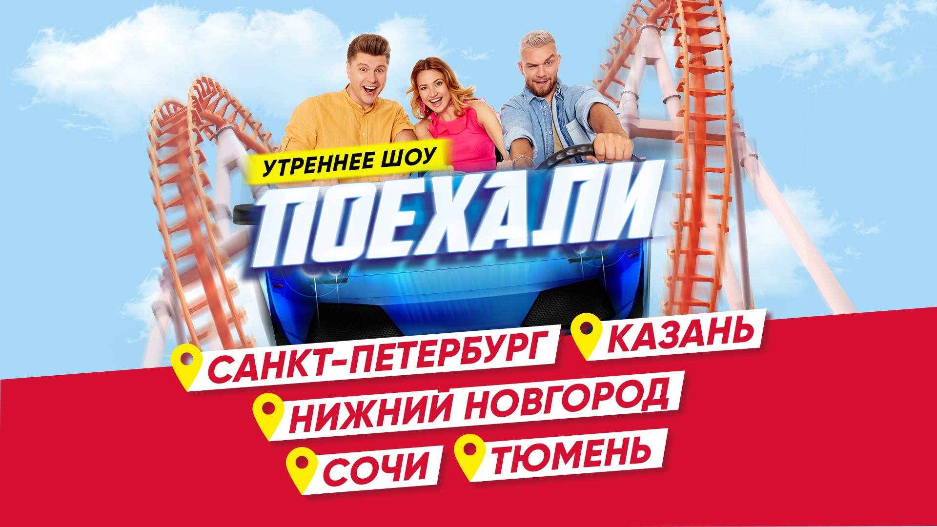 Картинка Кейс «Авторадио»: как привлечь аудиторию и бизнес-партнеров в регионах с помощью локализации федерального проекта