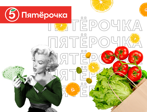 Картинка Кейс Perfluence и «Пятерочка Доставка»: как привлечь более 130 000 клиентов и обеспечить свыше 220 000 заказов за два месяца