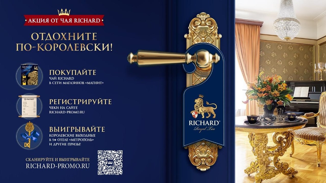 Картинка Кейс Richard и DPG Russia: как увеличить долю рынка в кризис