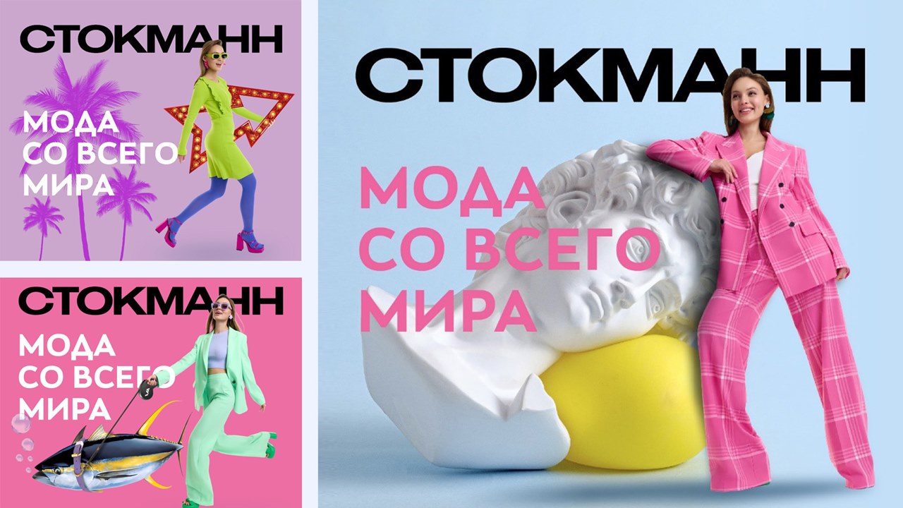 Картинка Кейс «СТОКМАНН» и «СберМаркетинг»: как запустить 16 локальных кампаний одновременно
