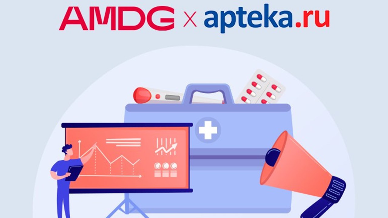 Картинка Кейс AMDG и «Аптека.ру»: как увеличить количество покупок в 2,86 раза
