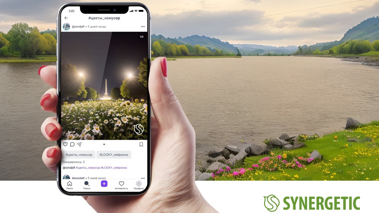 Картинка Кейс LOOKY и Synergetic: как подогреть интерес к экопродуктам с помощью UGC-контента