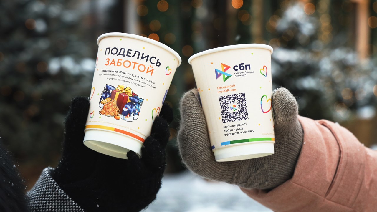 Картинка Кейс Системы быстрых платежей (СБП): как в одно касание помочь пожилым людям