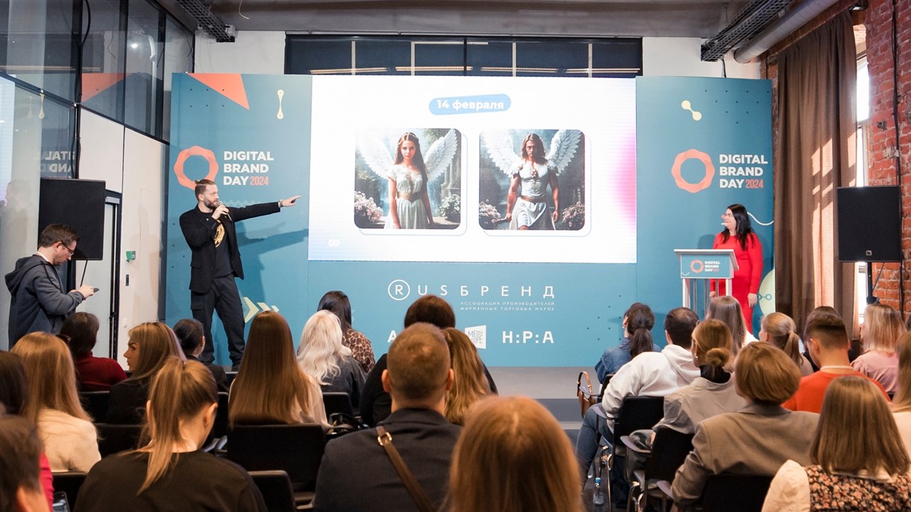 Картинка Кейсы конференции «Digital Brand Day 2024» (Часть 1)