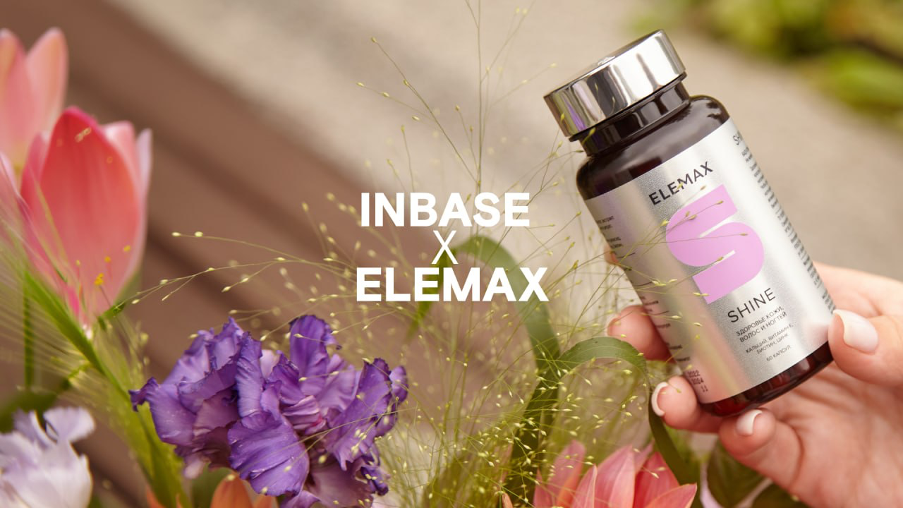 Картинка Кейс Inbase и Elemax: как разработать визуальный стиль и не потратиться на брендбук