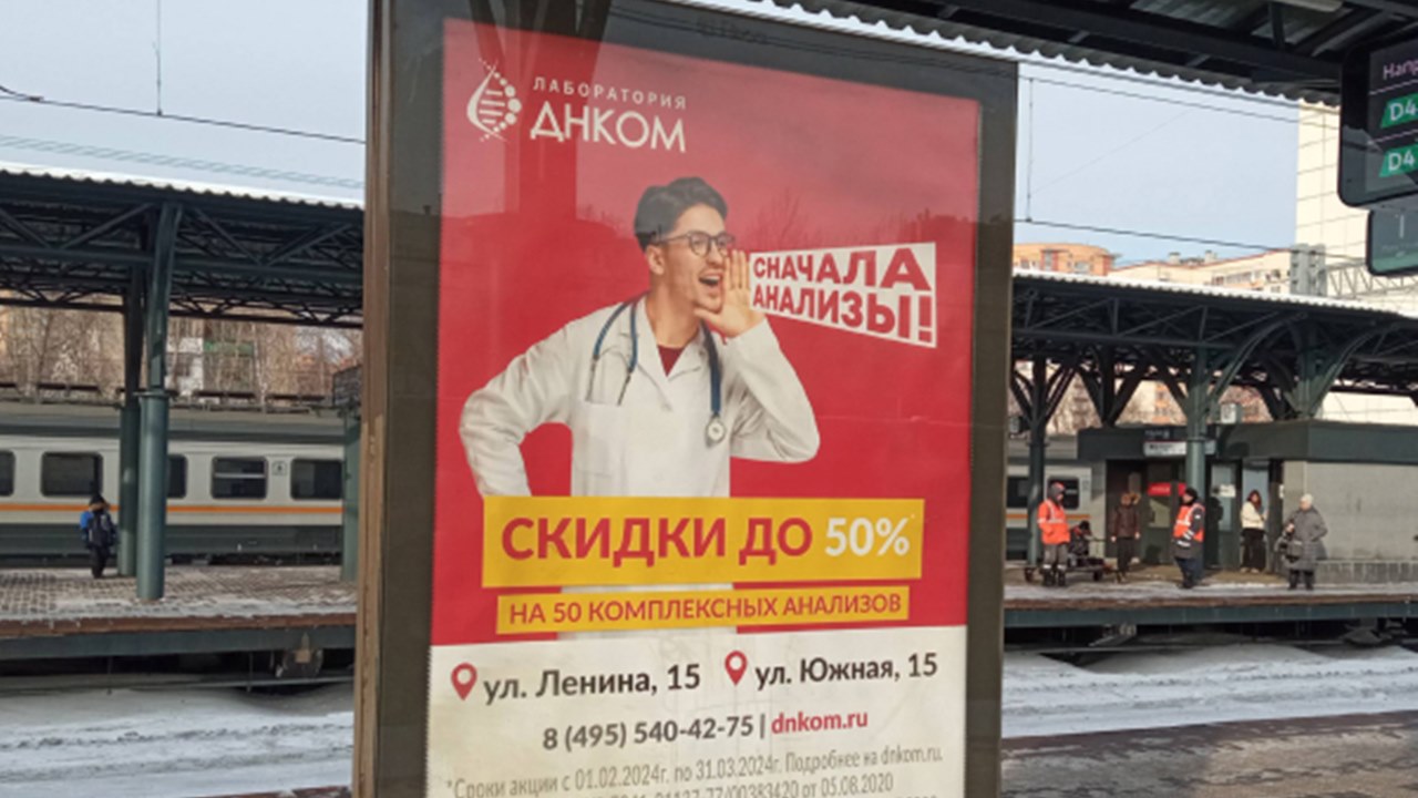 Картинка Кейс ДНКОМ и Media Connect: как в рекламной кампании бороться с самолечением и призывать к своевременной диагностике
