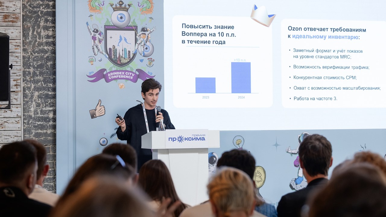 Картинка Кейсы конференции AdIndex City Conference (Часть 2)