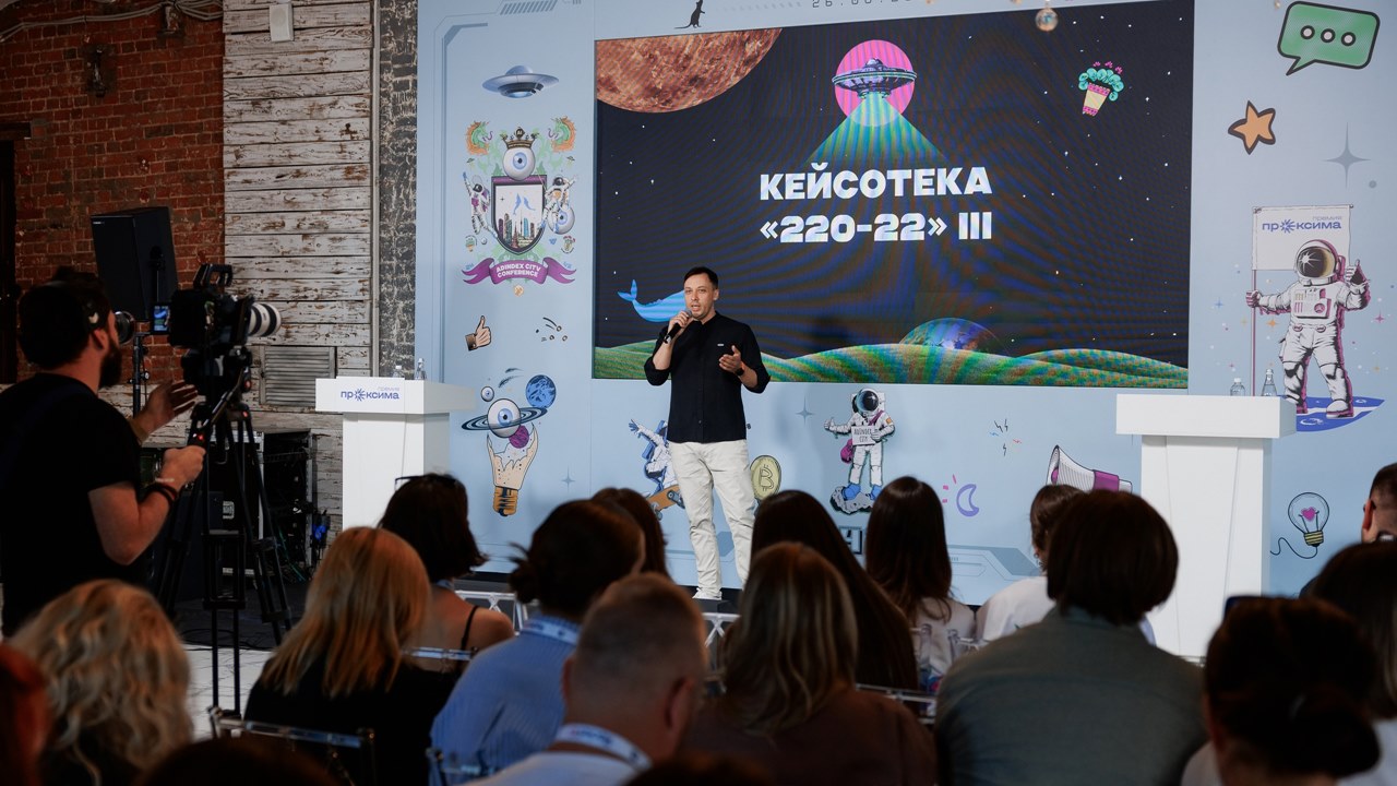 Картинка Кейсы конференции AdIndex City Conference (Часть 3)