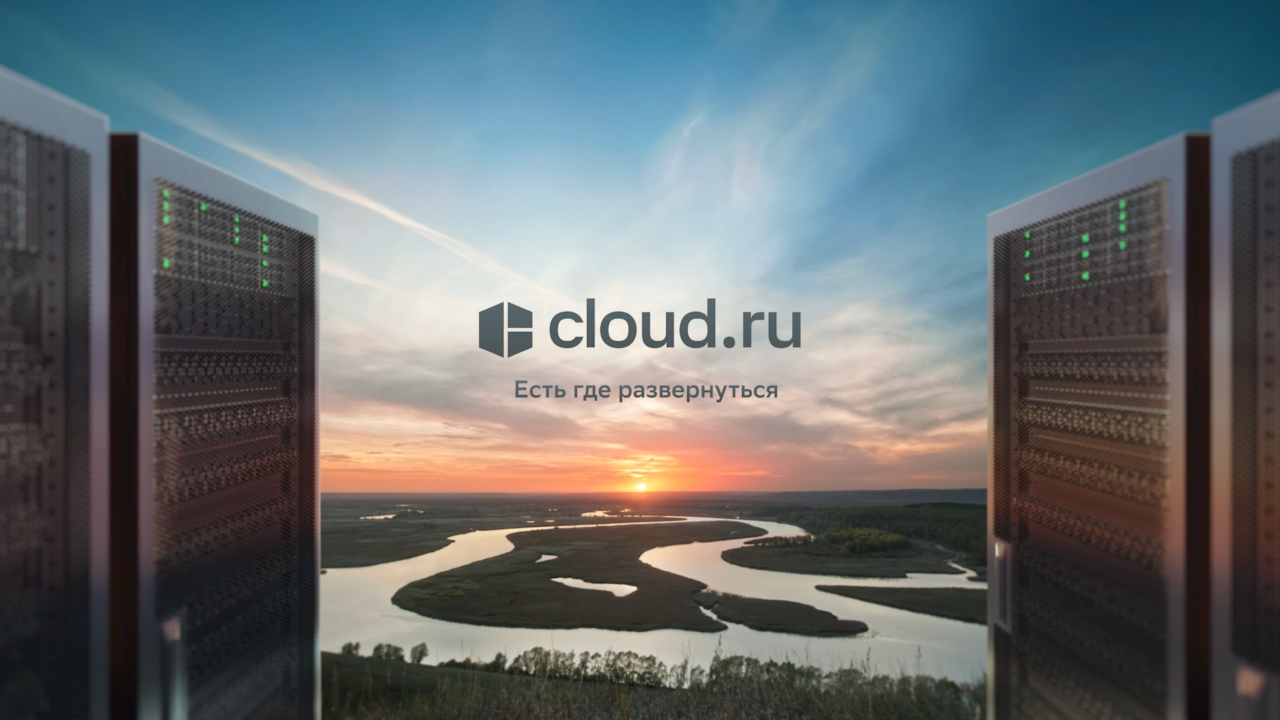 Картинка Кейс Cloud.ru: как показать масштаб облачных технологий с помощью креативной коммуникации