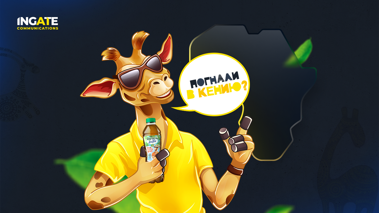 Картинка Кейс «Фрутмотив IceTea»: как получить 16 млн просмотров контента за полгода