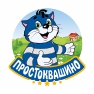 PROSTOKVASHINO