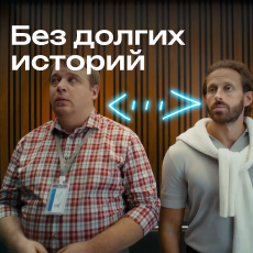 Картинка Этажи. Для тех, кто навыбирался