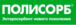 полисорб