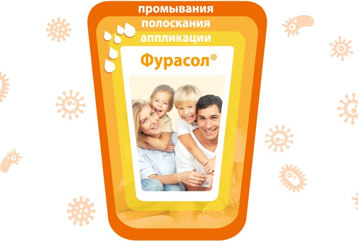 Картинка «Фурасол» превратил полоскание в веселье