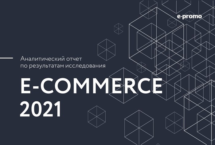 Картинка В E-Promo прогнозируют рост российского рекламного рынка