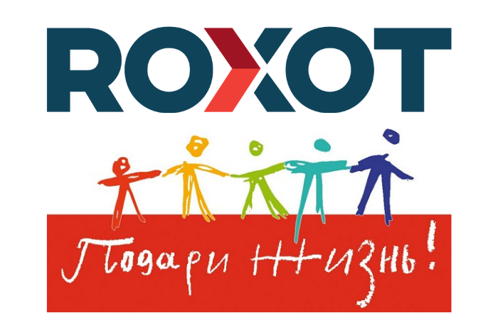 Картинка Roxot и крупные сайты-партнеры помогут привлечь внимание к фонду «Подари Жизнь»