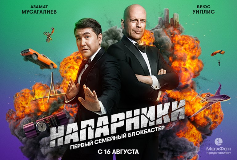 Картинка «МегаФон» запустил сериал с участием Брюса Уиллиса и Азамата Мусагалиева
