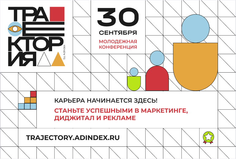 Картинка Первая конференция для будущих маркетологов и рекламистов пройдет в сентябре