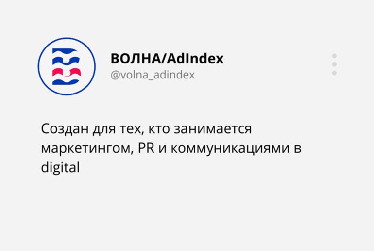 Картинка ВОЛНА/AdIndex завершает набор на легендарный курс Digital PR&SMM