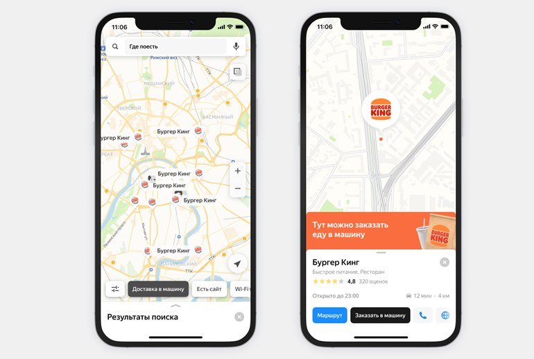 Картинка Водители смогут заказать еду в «Яндекс.Картах» прямо в автомобиль
