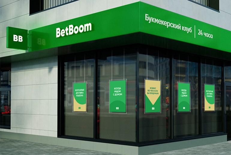 Картинка Букмекерская компания BetBoom «обновила» свой логотип на фоне ребрендинга «ВкусВилл»