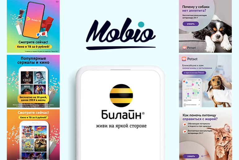 Картинка Mobio продолжит сотрудничество с компанией ПАО «ВымпелКом»