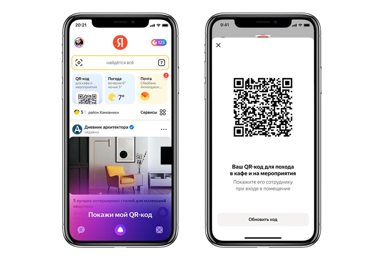 Картинка «Яндекс» научил «Алису» открывать QR-код по голосовой команде