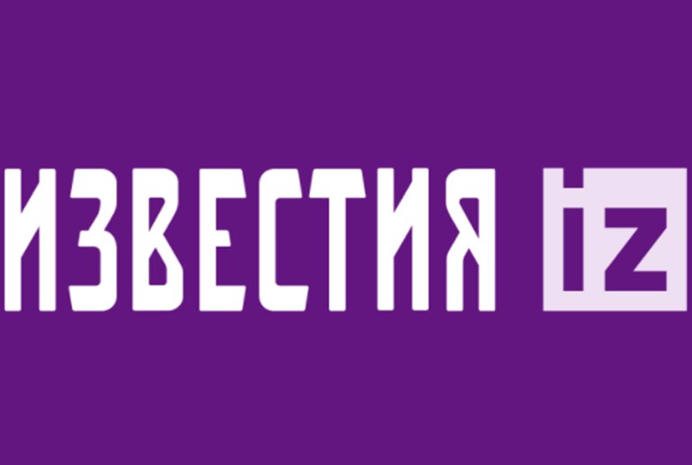 Картинка «Известия» запустили спецпроект «Наука и Технологии. Что изобретают в России»