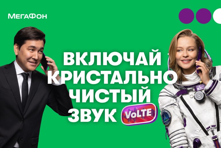 Картинка «МегаФон» запустил космическую сагу о новом уровне качества связи