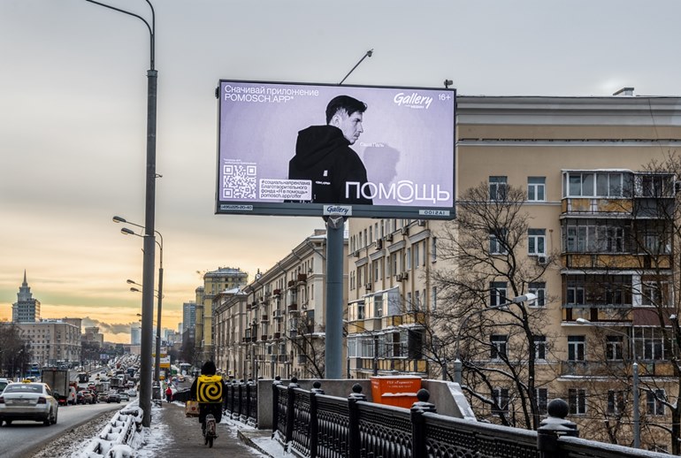 Картинка Ивлеева, Горбачева и Паль обратились к россиянам с просьбой о «Помощи»