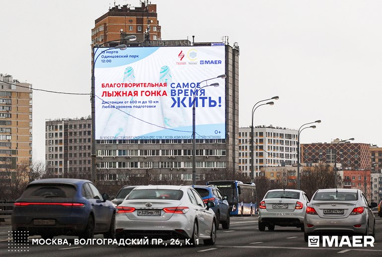 Картинка Maer выступил партнером «звездной» серии лыжных гонок