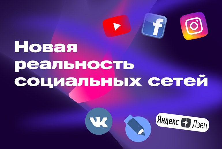 Картинка i.com представил исследование о новой реальности социальных сетей