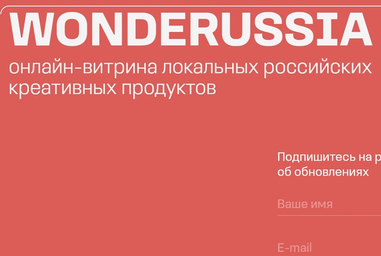 Картинка Рекламисты выложат локальные креативные проекты на онлайн-витрину