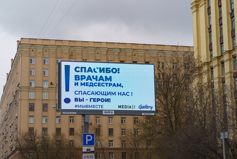 Картинка Представители рынка наружной рекламы попросили власти не принимать закон о создании единого оператора DOOH