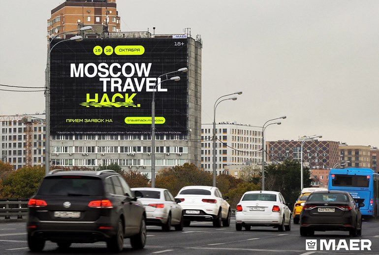 Картинка Maer поддержал хакатон и помог российскому туризму 