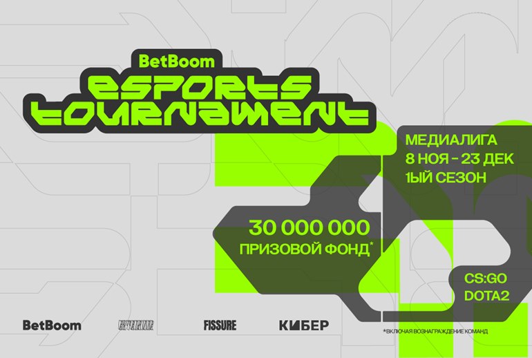 Картинка BetBoom запускает киберспортивную лигу со звездами