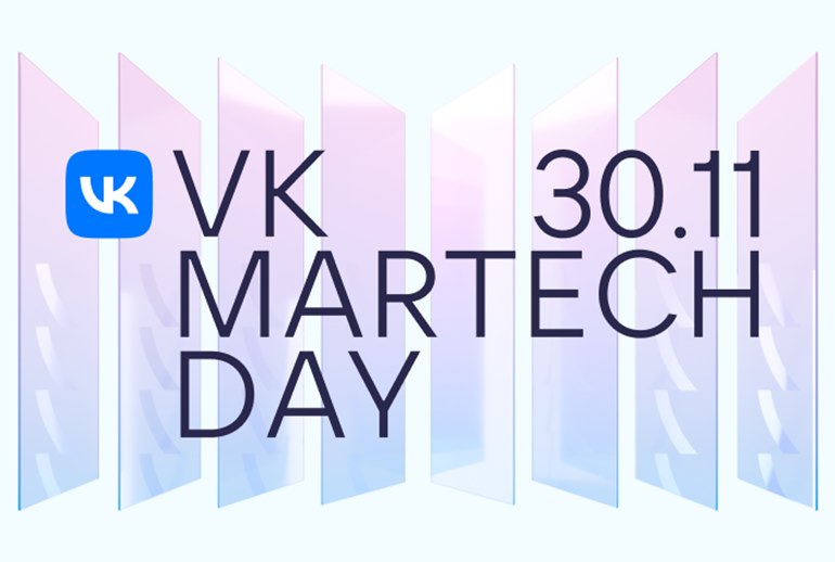 Картинка VK проведет MarTech Day 30 ноября